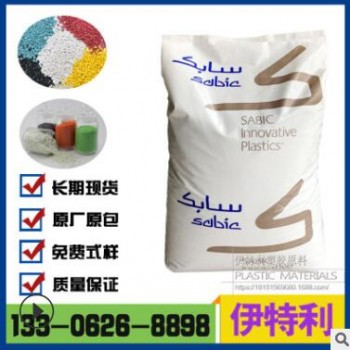 聚碳酸酯sabicPC 基礎創新塑料(美國) 1000GC9AT 高透明 高分子