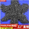 環保阻燃改性pa66尼龍工程塑料增韌耐寒耐高溫汽車配件PA6抗紫外