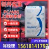 PC/ABS上海科思創T65XF T85XF耐油 耐老化 耐候 合金塑料