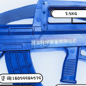 橡膠訓練模擬56教學塑鋼模型部隊訓練道具