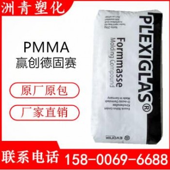 透明級耐高溫 PMMA 贏創德固賽 7n 汽車部件照明燈具用亞克力原料