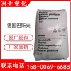 PPSU/德國巴斯夫/P3010 MR 耐酸 耐堿 食品醫療級 耐溫198 防火V0