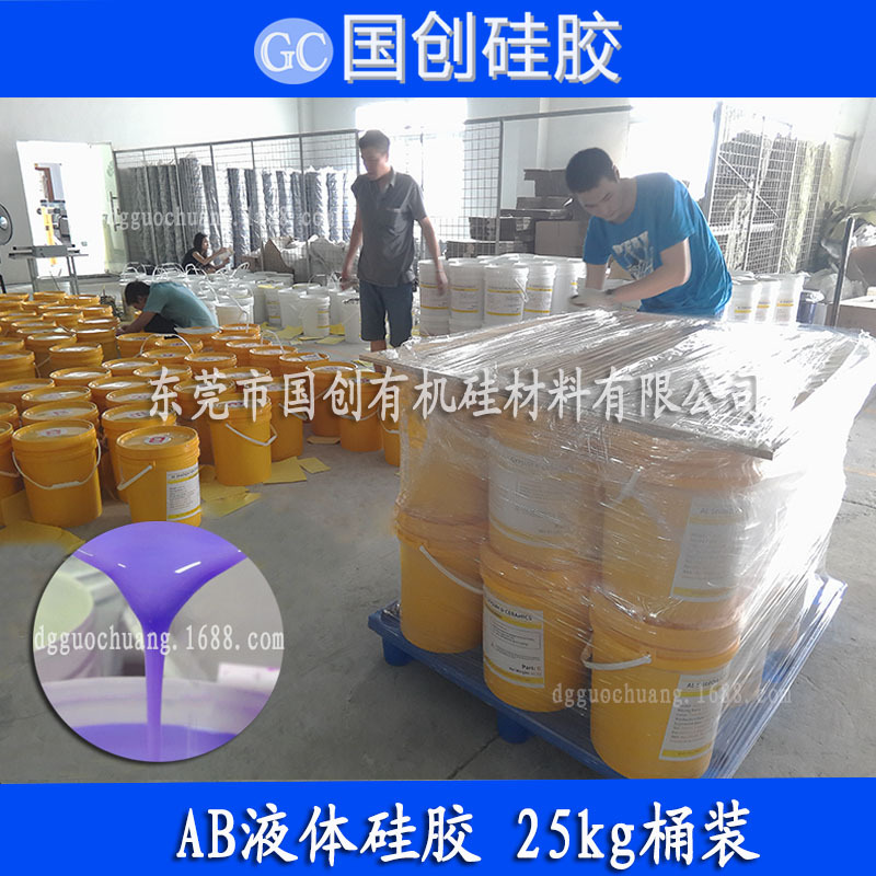 模具硅膠包裝、硅橡膠
