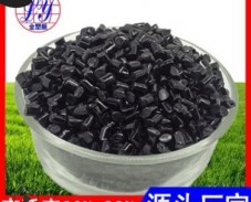 定制感應器ABS紅外線穿透塑膠生產廠家批發ABS塑料紅外線穿透塑膠