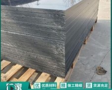 聚丙烯板塑料PP板材耐高溫黑色PP塑料板廠家直供規(guī)格齊全黑色PP板