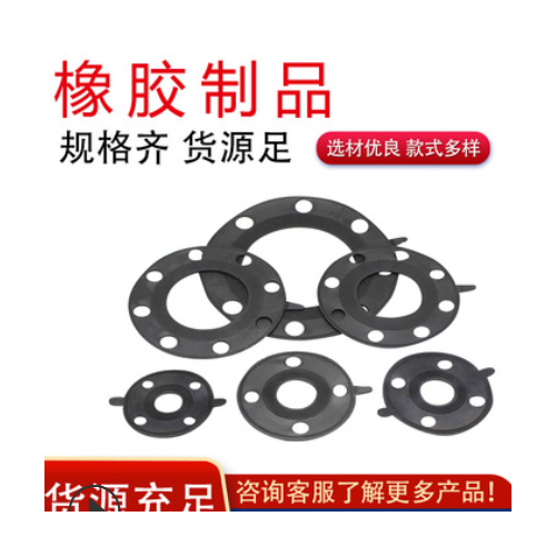 廠家加工橡膠密封件氣缸密封墊 法蘭盤墊圈 機械密封墊防塵墊