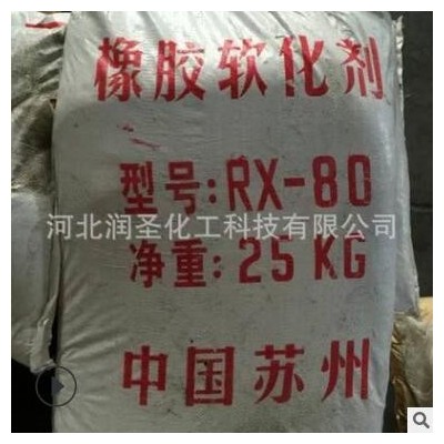 現貨批發橡膠軟 化劑 合成橡膠補強劑 膠鞋膠帶膠管用工業軟