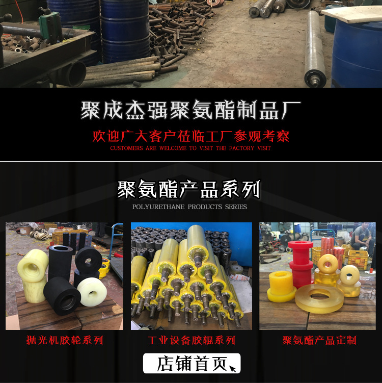 聚成杰強**全產品詳情-第三聚氨酯制品詳情_10