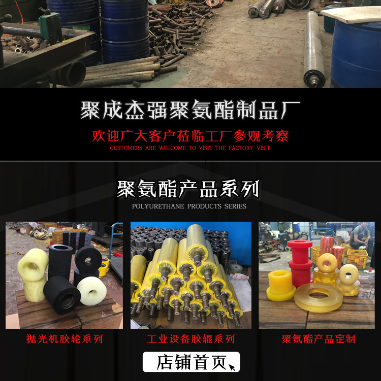 聚成杰強**全產品詳情-**聚氨酯膠輥詳情_14