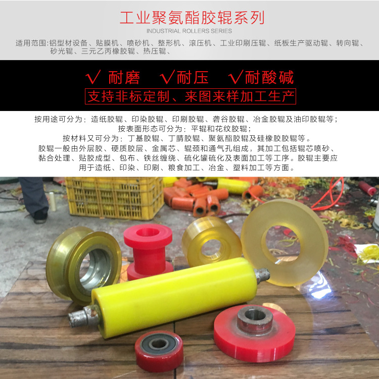 聚成杰強**全產品詳情-**聚氨酯膠輥詳情_01