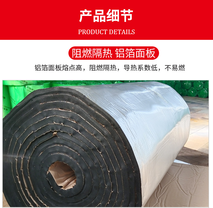 鋁箔自粘橡塑板詳情頁_04.jpg
