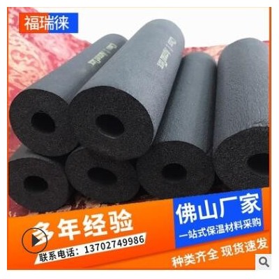 批發b1級阻燃橡塑管 空調管道橡塑保溫管 吸音隔熱橡塑海綿管殼