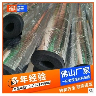 空調阻燃防火橡塑管 30厚b1級隔熱吸音橡塑管 鋁箔橡塑保溫管