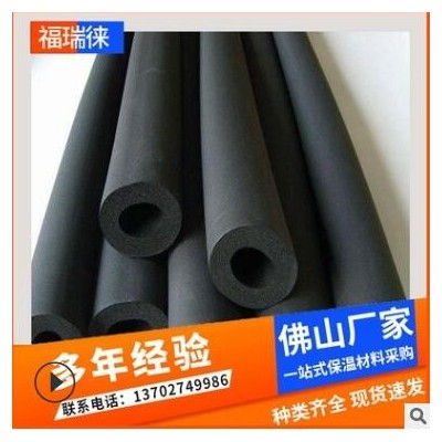 高密度橡塑管 保溫隔熱橡塑管 橡塑海綿管 b1級橡塑管 黑色橡塑管