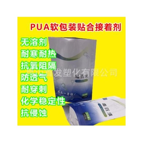 雙組分無溶劑揮發聚氨酯軟包裝貼合膠PUA/AB膠 耐高溫蒸煮膠水