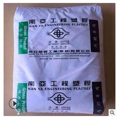 批發增強耐磨PA66美國杜邦131 BK黑色顆粒