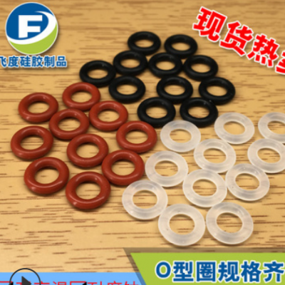現貨廠家供應硅膠密封圈紅色黑色透明O型密封圈硅膠圈彩色可定制