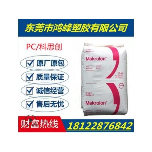高粘度PC/3108高透明醫療級PC生物相容聚碳酸脂科思創