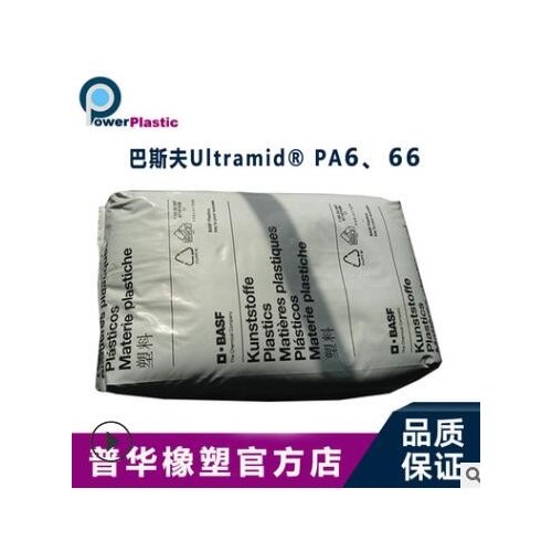 15%玻纖增燃PA6/德國巴斯夫/B3WG3 耐油熱穩定