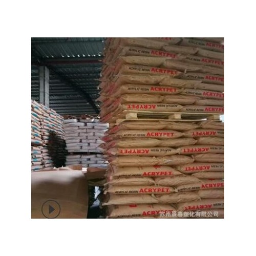 PMMA南通三菱麗陽(yáng)VRM-40耐沖擊級(jí) 透明 高抗沖增強(qiáng) 面板玩具