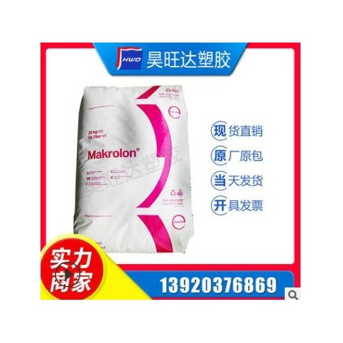 PC/德國拜耳/2858 護目鏡原料 醫用級