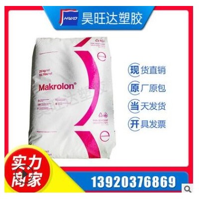 PC/德國拜耳/2858 護目鏡原料 醫用級