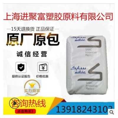 現貨供應/PEI基礎創新塑料(美國1000-1000/琥珀透明樹脂.注塑級