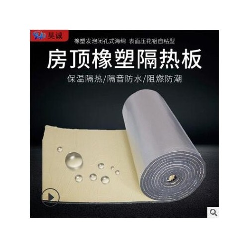 廠家現(xiàn)貨橡塑板 B1級(jí)B2級(jí)橡塑保溫板 b1級(jí)橡塑板鋁箔貼面橡塑板