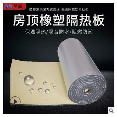 廠家現貨橡塑板 B1級B2級橡塑保溫板 b1級橡塑板鋁箔貼面橡塑板