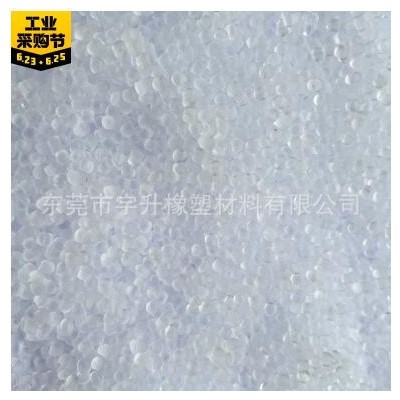 TPE0度水晶透廠家直銷研發生產情趣用品料