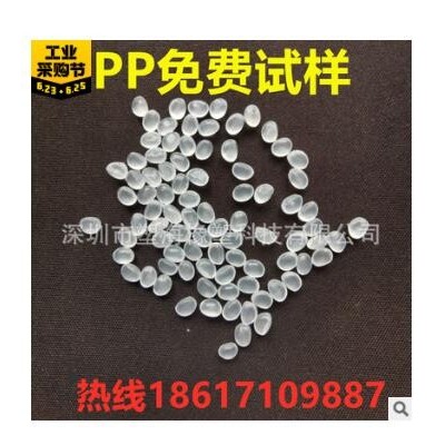 現貨透明PP 巴塞爾RP344NK RP344RK食品級