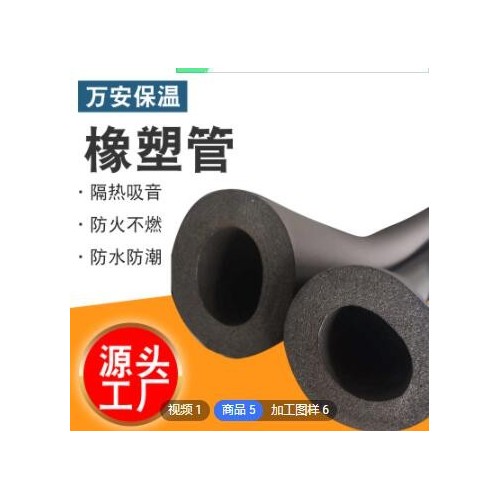 廠家批發橡塑保溫管B1級阻燃自粘保溫隔音管空調工程橡塑管