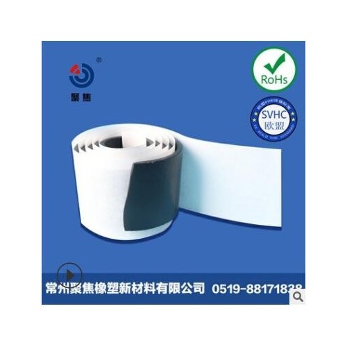 廠家直供 64系列優質環保通訊防水領域防水密封膠帶