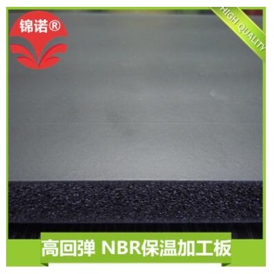 定制生產(chǎn)NBR二次發(fā)泡板 運(yùn)動(dòng)跆拳道護(hù)具 NBR漂浮泡棉浮力橡膠板