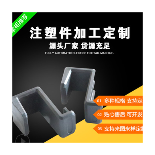 加工定制塑料配件模具異型注塑件機械五金塑料件注塑加工件