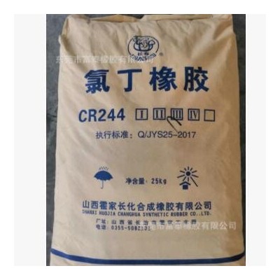長壽CR244系列，CR2441 2442 2443 2444氯丁橡膠244系列