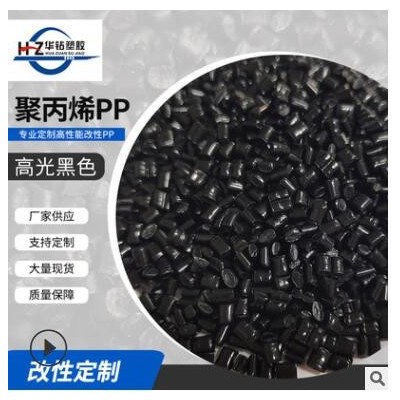 廠家生產 PP黑色高光再生料 聚丙烯PP塑料顆粒 高強度黑色再生料