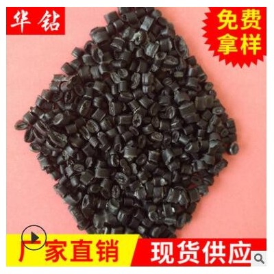 廠家供應 黑色pp化糞池料 化糞池專用再生顆粒料