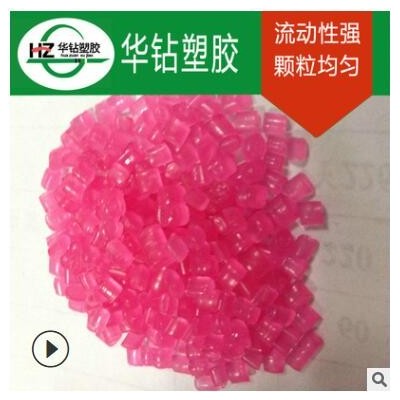 pp顆粒再生料 粉紅透明pp再生料 塑料顆粒再生料