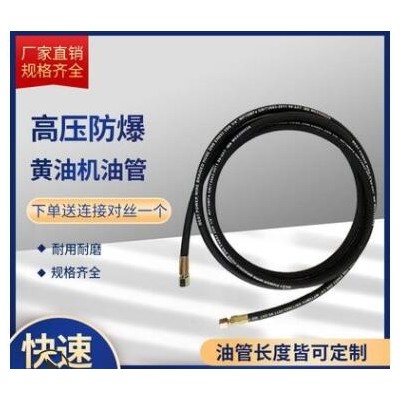 紡織黃油機油管A溪口紡織黃油機油管A紡織黃油機油管現貨