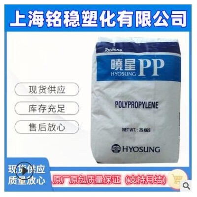 無規共聚PP聚丙烯 韓國曉星R200P抗撞擊透明 管道系統 耐熱高流動