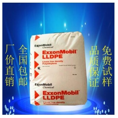 埃克森LLDPE LL6201XR注塑級 高流動性 塑膠原料顆粒
