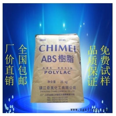 ABS鎮江奇美D-180塑料原料粒子高剛性高光澤新料顆粒