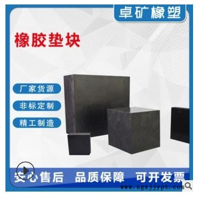 供應橋梁橡膠支座 橡膠墊減震墊 機床防震墊腳墊 加厚機械橡膠板