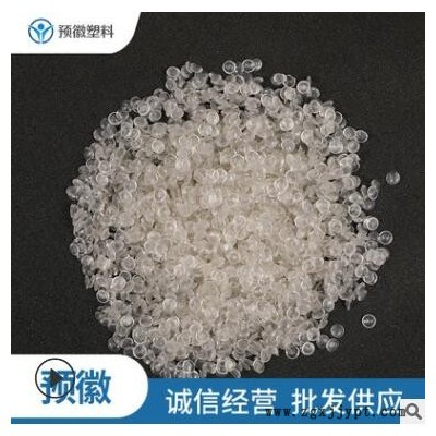 透明料環保PVC 定制料 標準料透明PVC顆粒