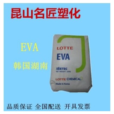 EVA/韓國湖南/VA900 熱熔級 發泡級 注塑級EVA塑膠原料
