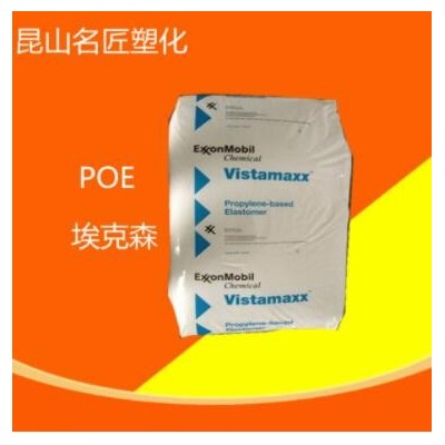 透明POE/埃克森5371POE 汽車部件 醫療用品 POE原料
