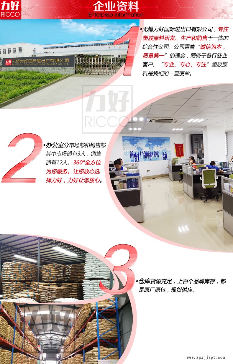 科思創PC-ABS-FR3010內詳頁1_01.jpg