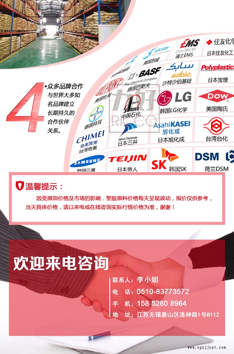 巴斯夫內頁-ABS.jpg