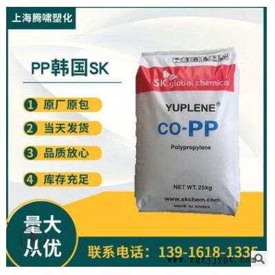 PP韓國SK B340F注塑級(jí)高抗沖熱 高流動(dòng)PP塑料原料PP韓國B340